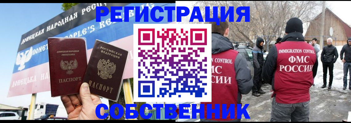 прописка ребенка в Ельне