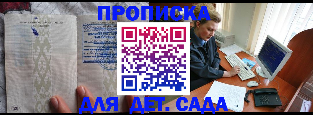 временная регистрация поиск в Ельне